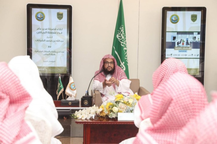 مدير هيئة الأمر بالمعروف بالرياض يجتمع بمساعدي رؤساء المراكز الإشرافية بالعاصمة