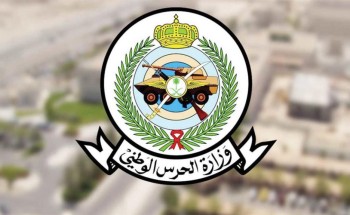 للرجال والنساء .. “الحرس الوطني” يعلن عن 86 وظيفة شاغرة