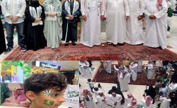 فلكور شعبي ورسم العلم على وجوه الأطفال .. ” العلاج الآمن” تتوشح بـ” الأخضر ” في يوم الوطن فلكور شعبي ورسم العلم على وجوه الأطفال .. ” العلاج الآمن” تتوشح بـ” الأخضر ” في يوم الوطن