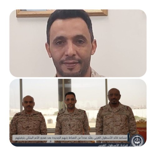 ‏ترقية العقيد البحري الركن صالح الزهراني الى رتبة عميد ركن
