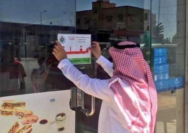 بعد صدور توجيه من “الفيصل” .. إمارة مكة تغلق مطعم صدر منه أغاني موسيقية في حي سكني بعد صدور توجيه من “الفيصل” .. إمارة مكة تغلق مطعم صدر منه أغاني موسيقية في حي سكني