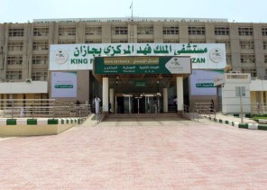 مستشفى الملك فهد بجازان يفعل عيادة مشورة الزواج الصحي إفتراضياً