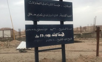 أهالي قرية«الدابية» يطالبون بالحل العاجل لانهاء مشروع مدرسة البنات الجديدة بالقرية أهالي قرية«الدابية» يطالبون بالحل العاجل لانهاء مشروع مدرسة البنات الجديدة بالقرية