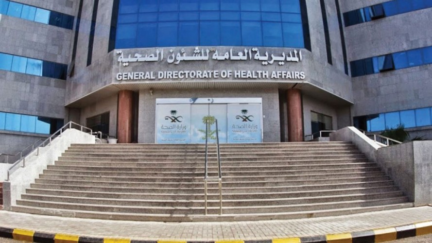 بيان عاجل من صحة المدينة بشأن ما تم تداوله حول انخفاض الأوكسجين بمستشفى المدينة المنورة