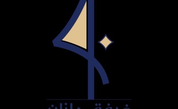 غرفة جازان تحصد جائزة التميز المؤسسي للمرة الثانية وتعزز ريادتها في التنمية والإبداع