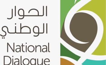 مركز الملك عبدالعزيز للحوار الوطني يطلق الدورة الثالثة لجائزة الحوار الوطني 2023م مركز الملك عبدالعزيز للحوار الوطني يطلق الدورة الثالثة لجائزة الحوار الوطني 2023م