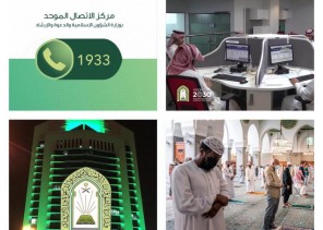 1026 بلاغاً تلقاها مركز الاتصال الموحد “1933” بالشؤون الإسلامية بعد عودة إقامة صلاة الجماعة في المساجد 1026 بلاغاً تلقاها مركز الاتصال الموحد “1933” بالشؤون الإسلامية بعد عودة إقامة صلاة الجماعة في المساجد