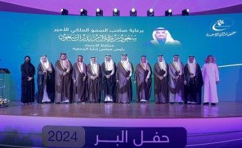 سمو محافظ الأحساء يرعى حفل جمعية البر ويدشّن مبادرة “سنابل البر” لتعزيز الشراكات المجتمعية سمو محافظ الأحساء يرعى حفل جمعية البر ويدشّن مبادرة “سنابل البر” لتعزيز الشراكات المجتمعية
