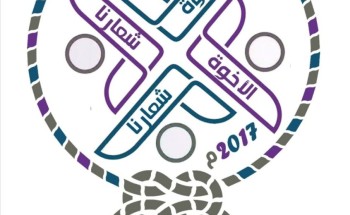 الملتقى الكشفي الأخوي ال 14 للقادة تستضيفه المدينة المنورة