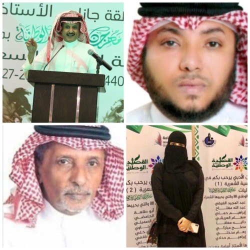 شعراء جازان :ماذا قالوا عن مهرجان القصيدة الوطنية
