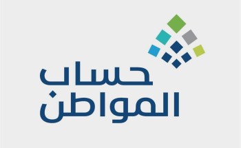 ماهي الإجراء الواجب اتخاذه في حال قامت إحدى الجهات التمويلية بخصم مبلغ الدعم؟ .. حساب المواطن يكشف!