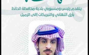 «تقديرًا لجهوده المتميزة».. ترقية عيد الرشيدي إلى المرتبة الثامنة «تقديرًا لجهوده المتميزة».. ترقية عيد الرشيدي إلى المرتبة الثامنة