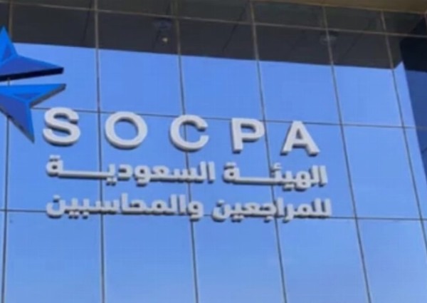 7 إحالات إلى النيابة.. «المراجعين والمحاسبين»: السجن 5 سنوات وغرامة مليوني ريال لمخالفات مهنة المحاسبة 7 إحالات إلى النيابة.. «المراجعين والمحاسبين»: السجن 5 سنوات وغرامة مليوني ريال لمخالفات مهنة المحاسبة