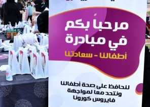 جمعية ” رؤى النسائية ” تقدم مبادرة أطفالنا سعادتنا بـ ” فعاليات وسام البادية “ جمعية ” رؤى النسائية ” تقدم مبادرة أطفالنا سعادتنا بـ ” فعاليات وسام البادية “