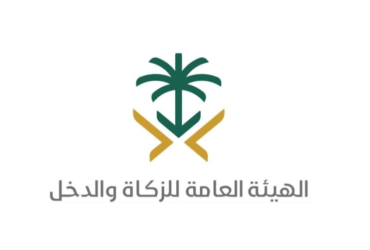 مكافأة مالية من “الزكاة والدخل” للمبلغين عن المخالفات الضريبية