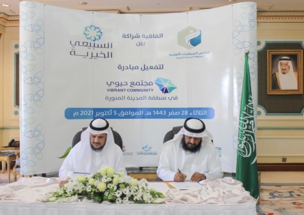 مجلس الجمعيات الأهلية بالمدينة يوقع على اتفاقية شراكة مع مؤسسة عبدالله بن إبراهيم السبيعي الخيرية لتفعيل “مبادرة مجتمع حيوي” مجلس الجمعيات الأهلية بالمدينة يوقع على اتفاقية شراكة مع مؤسسة عبدالله بن إبراهيم السبيعي الخيرية لتفعيل “مبادرة مجتمع حيوي”
