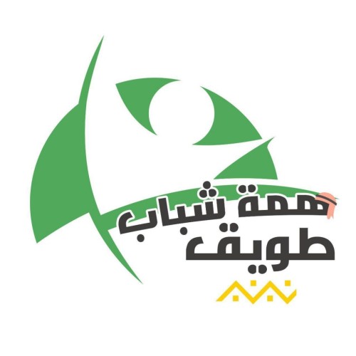 همة شباب طويق في احتفالية فندق سرت لاكتشاف المواهب