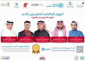 *أكثر من ” 75 ” ألف وحدة دم تقدمها جمعية إيثار لمختبرات وبنوك الدم بالمنطقة الشرقية * *أكثر من ” 75 ” ألف وحدة دم تقدمها جمعية إيثار لمختبرات وبنوك الدم بالمنطقة الشرقية *