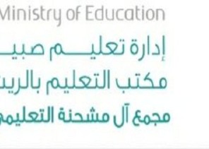 مجمع آل مشحنة التعليمي يعلن مواعيد تسليم المقررات الدراسية للمرحلة المتوسطة مجمع آل مشحنة التعليمي يعلن مواعيد تسليم المقررات الدراسية للمرحلة المتوسطة