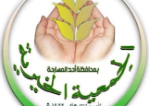 جمعية البر الخيرية بأحد المسارحة تستعد لإطلاق حزمه من الخدمات والمبادرات خلال شهر رمضان المبارك جمعية البر الخيرية بأحد المسارحة تستعد لإطلاق حزمه من الخدمات والمبادرات خلال شهر رمضان المبارك