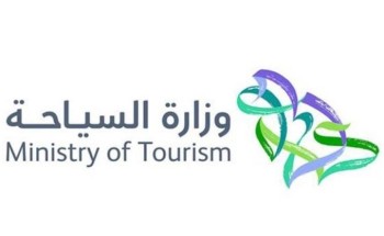 “السياحة” تواكب صيف السعودية بإطلاق 15 برنامجا تدريبيا عن بعد “السياحة” تواكب صيف السعودية بإطلاق 15 برنامجا تدريبيا عن بعد