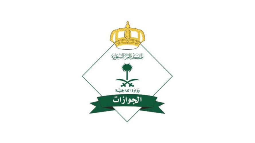 «الجوازات» تعلن استمرار العمل خلال إجازة عيد الفطر