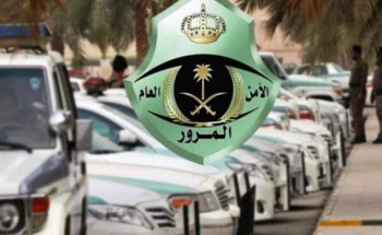 تحذير من المرور بشأن القيادة عكس السير .. وغرامة مالية تصل لـ 6000 ريال للمخالفين تحذير من المرور بشأن القيادة عكس السير .. وغرامة مالية تصل لـ 6000 ريال للمخالفين