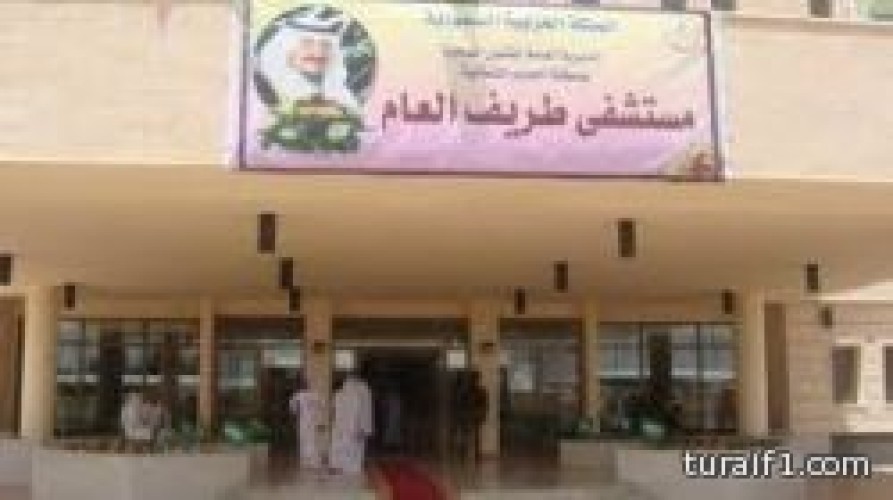 مستشفى طريف العام ينقذ مصابًا بسكتة دماغية حادة