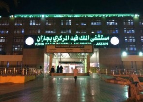 فريق جراحة المسالك البولية بمستشفى الملك فهد المركزي بجازان يتمكن من استئصال كلية ثلاثيني يعاني فشل كلوي منذ عامين