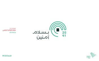 بعنوان «بسلام آمنين» .. إطلاق الهوية الإعلامية لـ حج 1441هـ بعنوان «بسلام آمنين» .. إطلاق الهوية الإعلامية لـ حج 1441هـ