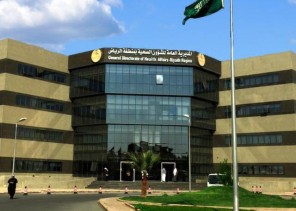 مستشفى حوطة سدير يقدم خدماته لنحو 289415 مستفيدا خلال 9 أشهر من 2020 مستشفى حوطة سدير يقدم خدماته لنحو 289415 مستفيدا خلال 9 أشهر من 2020