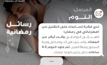 “الصحة ” للصائم: هكذا تقلل اضطرابات النوم في رمضان
