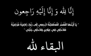 البريك تعزي الأستاذ القدير حمد دقدقي في وفاة والده .. البريك تعزي الأستاذ القدير حمد دقدقي في وفاة والده ..