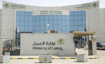 توضيح مهم من “العمل” قيام صاحب العمل بأي نوع من التمييز بين المتقدمين للعمل لديه يعرضه للغرامة 20 ألف ريال توضيح مهم من “العمل” قيام صاحب العمل بأي نوع من التمييز بين المتقدمين للعمل لديه يعرضه للغرامة 20 ألف ريال
