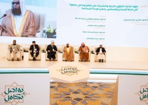 بحضور وزير الشؤون الإسلامية.. بدء جلسات المؤتمر الدولي “التواصل مع إدارات الشؤون الدينية والإفتاء والمشيخات في العالم” بحضور وزير الشؤون الإسلامية.. بدء جلسات المؤتمر الدولي “التواصل مع إدارات الشؤون الدينية والإفتاء والمشيخات في العالم”