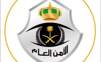 تعرف على حدود الأماكن المشمولة بقرار تقديم منع التجول في الطائف تعرف على حدود الأماكن المشمولة بقرار تقديم منع التجول في الطائف