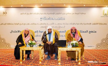 برعاية معالي وزير الشؤون الإسلامية الوزارة تقيم ندوة عن منهج المملكة في الدعوة إلى الوسطية والاعتدال لمنسوبي المساجد بالرياض برعاية معالي وزير الشؤون الإسلامية الوزارة تقيم ندوة عن منهج المملكة في الدعوة إلى الوسطية والاعتدال لمنسوبي المساجد بالرياض