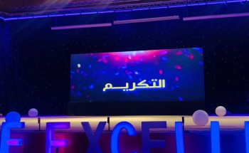 تعليم مكة يكرم الطالبات المتفوقات للعام 1443هـ تعليم مكة يكرم الطالبات المتفوقات للعام 1443هـ