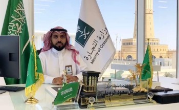 مدير عام تجارة الجوف يهنئ القيادة بفوز المملكة باستضافة معرض إكسبو 2030 في مدينة الرياض مدير عام تجارة الجوف يهنئ القيادة بفوز المملكة باستضافة معرض إكسبو 2030 في مدينة الرياض