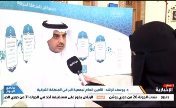 جمعية البر بالمنطقة الشرقية تساند الحملة الوطنية لدعم الشعب السوداني الشقيق