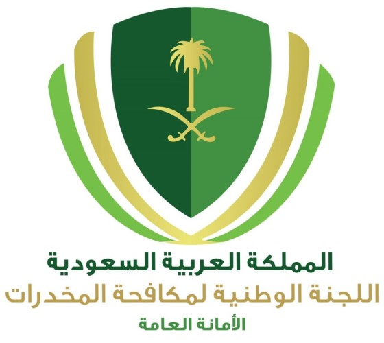 أمانة اللجنة الوطنية لمكافحة المخدرات تختتم برامجها التدريبية الافتراضية