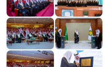 أمير الشرقية يرعى حفل تخريج ٣٣٣ حافظاً وحافظة لكتاب الله بمحافظة الجبيل