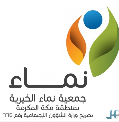 جمعية نماء الخيرية تسدد مديونيات ( 111) أسرة بقيمة 2.4400.308 ريال