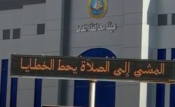 هيئة الأمر بالمعروف بمحافظة الغاط تفعّل حملة «الصلاة نور» هيئة الأمر بالمعروف بمحافظة الغاط تفعّل حملة «الصلاة نور»