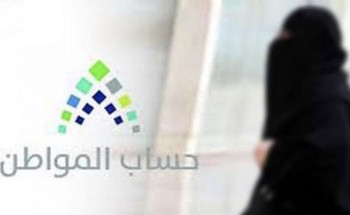 هل أرملة المواطن لها الأحقية بالتسجيل في برنامج الدعم ؟ .. “حساب المواطن” يجيب! هل أرملة المواطن لها الأحقية بالتسجيل في برنامج الدعم ؟ .. “حساب المواطن” يجيب!
