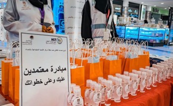 مجموعة همسات الثقافية تنفذ مبادرة توعوية صحية تهدف إلى تثقيف المتسوقين بمجمع العثيم مول مجموعة همسات الثقافية تنفذ مبادرة توعوية صحية تهدف إلى تثقيف المتسوقين بمجمع العثيم مول