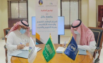 هيئة تقويم التعليم والتدريب توقع عقدًا لاعتماد برنامج الطب والجراحة بجامعة حائل هيئة تقويم التعليم والتدريب توقع عقدًا لاعتماد برنامج الطب والجراحة بجامعة حائل