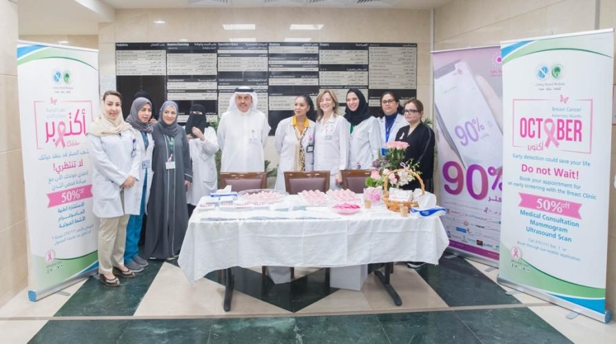 *مستشفى المملكة والعيادات الاستشارية تشارك في الحملة التوعوية لسرطان الثدي*