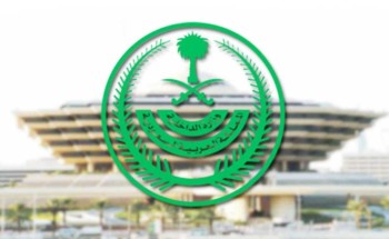الداخلية: منع التجول على مدار (24) ساعة يومياً في كل من (الرياض، تبوك، الدمام، الظهران، الهفوف) الداخلية: منع التجول على مدار (24) ساعة يومياً في كل من (الرياض، تبوك، الدمام، الظهران، الهفوف)