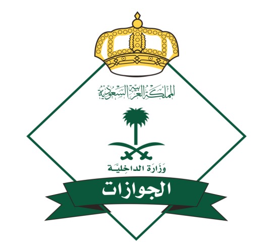 توضيح من الجوازات بشأن إهمال جواز السفر